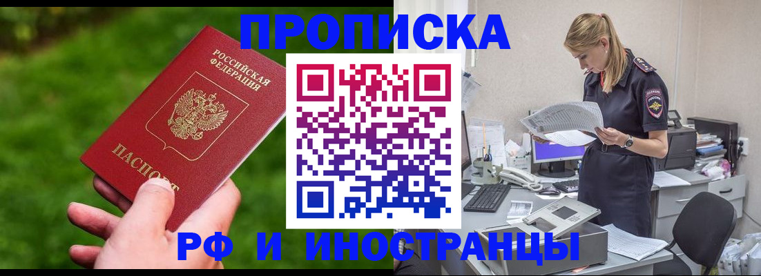 временная регистрация собственник в Фролово
