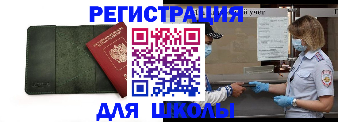 прописка 2025 в Фролово