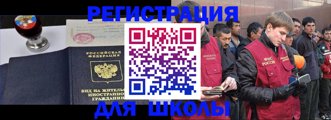 временная регистрация для всех в Фролово